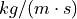 kg/(m \cdot s)