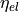 \eta_{el}