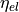 \eta_{el}